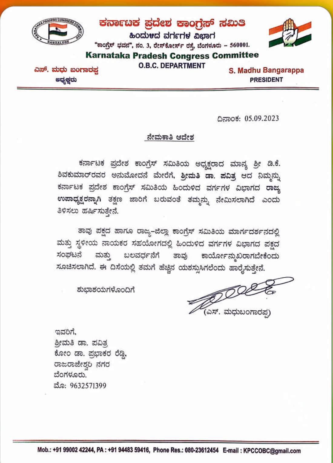 KPCC OBC Department appointment order dated 5 September 2023