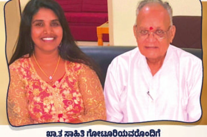 With the writer Gothuri