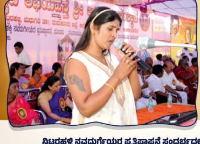 Dr. Pavithra performing at a devotional programme