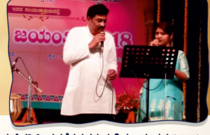 Performing a duet at the Mysore concert